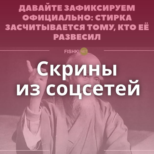 Скрины из соцсетей 