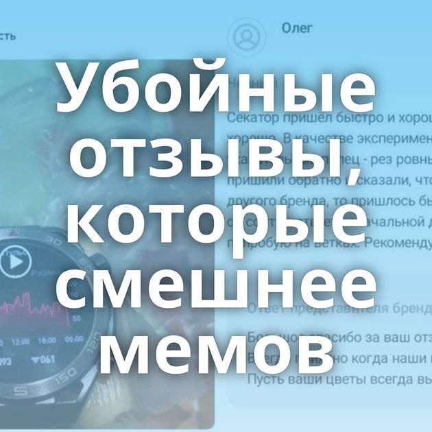 Убойные отзывы, которые смешнее мемов